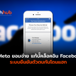 2FA-FB-HACK-WEB