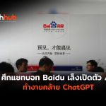 BAIDU-WEB