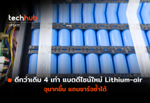 Lithium-air