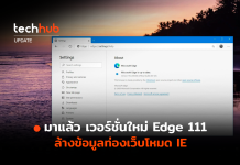 Edge 111