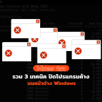 HOWTO-CLOSE-PRGRAM-ERROR-WEB