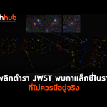 JWST-WEB