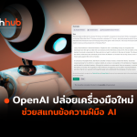 OPENAI-CHECK-WEB