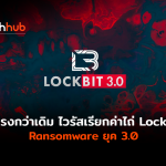 RANSOMWARE-3-0-WEB