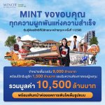 TH_MINT INFO Thank You_1