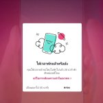 TikTok_ตั้งค่าเวลาหน้าจอประจำวัน