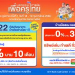 ธอส.