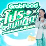 นางสาวจันต์สุดา ธนานิตยอุดม_02