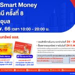 สลาก