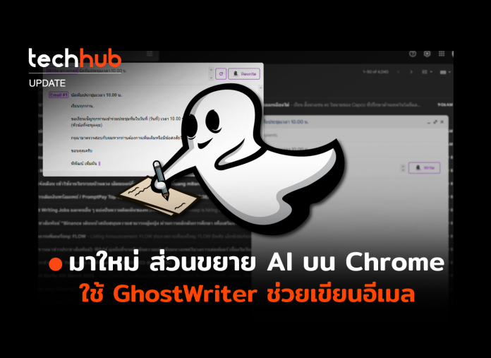 GhostWrite