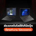 Lenovo Final