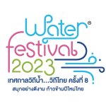 Logo_WaterFest_Center.ai-page-001