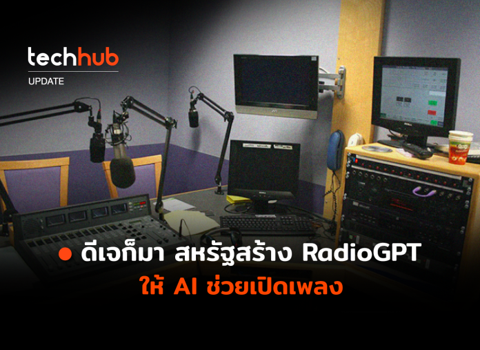 RadioGPT