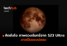 S23 Ultra