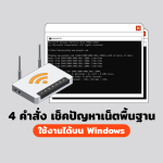 TT-INTERNET-PROB-WEB