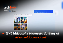 Bing Image Creator