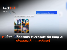 Bing Image Creator