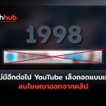 YOUTUBE-AD-BANNER-WEB