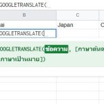 Google Translate1