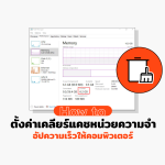 HOWTO-CLEAR-CATCH-FOR-SPEED-COM-WEB