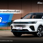 MG VS HEV – Promotion – APR 2023
