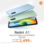 Redmi A1 sales information