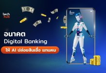 Digital Banking