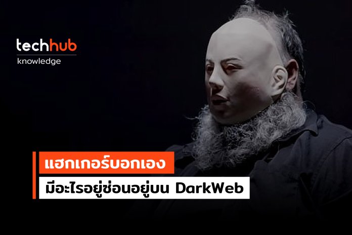 DarkWeb