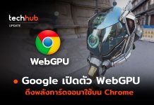 WebGPU