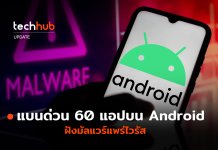แอป Android