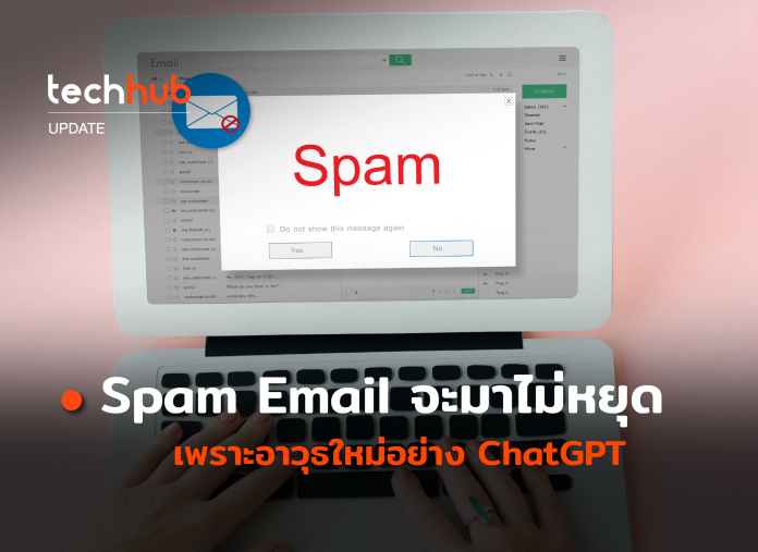 Spam Email