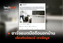 FBI เตือนเอง ชาร์จแบตมือถือนอกบ้าน เสี่ยงติดมัลแวร์ เจาะข้อมูล