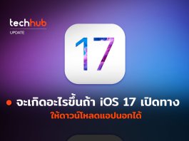 iOS17