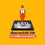 TT-USE-SUPER-SSD-WEB