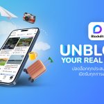 UNBLOCK YOUR REAL WORLD
