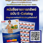 ธอส ยกทัพบ้านเด่น ทำเลดี ลดราคาสูงสุดถึง 50% มาจำหน่ายกว่า 7000 รายการ