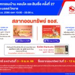 สลาก