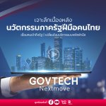 Banner_web_govtech