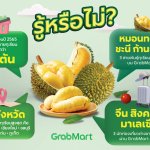 GrabMart เผยยอดสั่งซื้อทุเรียน