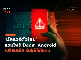 Daam Android