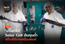 Solar Cell