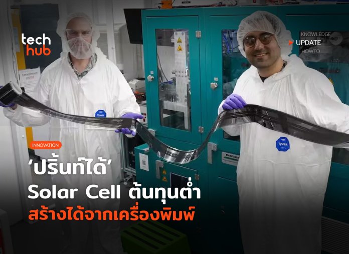 Solar Cell