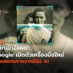 TH_Update_AI สายตรวจ-34