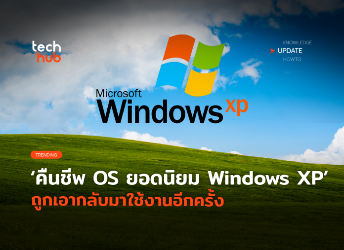 Windows XP