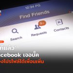 TH_Update_แอดเพื่อนอัตโนมัติ-31-32