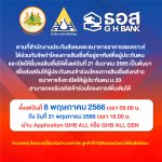 ลงทะเบียนผู้ประกันตน-(1)