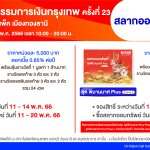 สลาก