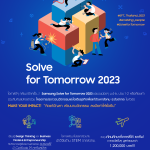 SFT2023_ePoster
