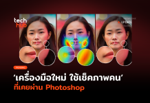 เครื่องมือใหม่ Adobe