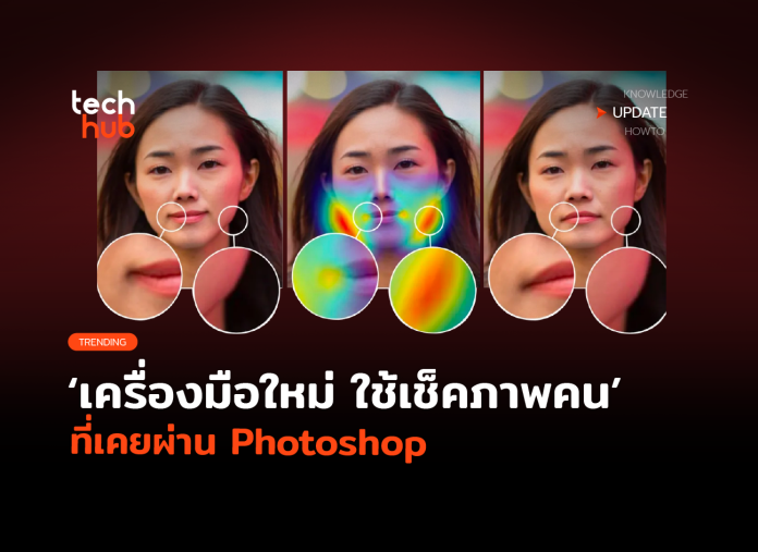 เครื่องมือใหม่ Adobe